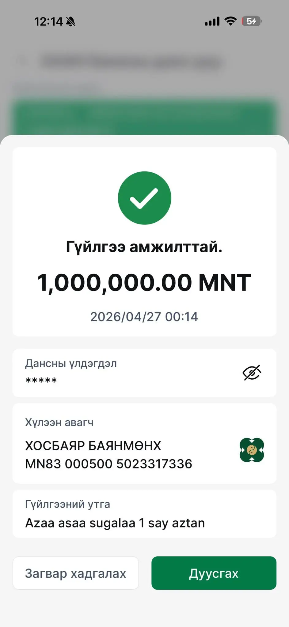 Winner